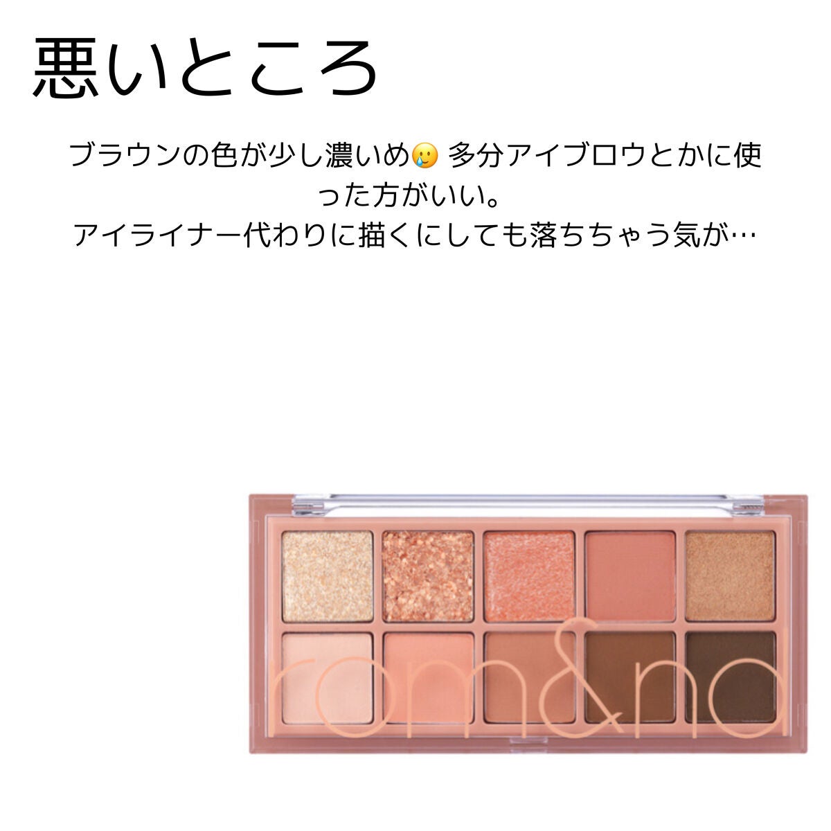 ベターザンパレット/rom&nd/アイシャドウパレットを使ったクチコミ(4枚目)