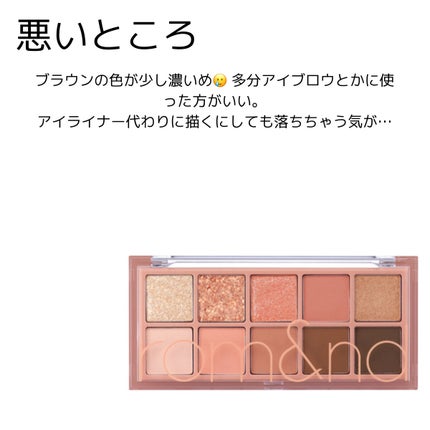 ベターザンパレット/rom&nd/アイシャドウパレットを使ったクチコミ(4枚目)