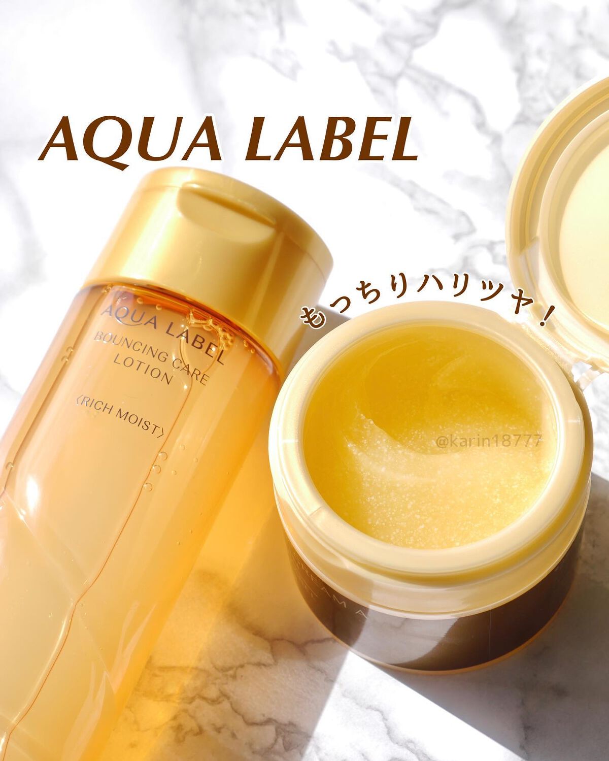 バウンシングケア ローション Ｍ/アクアレーベル/化粧水を使ったクチコミ（1枚目）