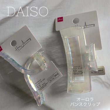 ヘアアクセサリー/DAISO/ヘアケアグッズを使ったクチコミ（1枚目）