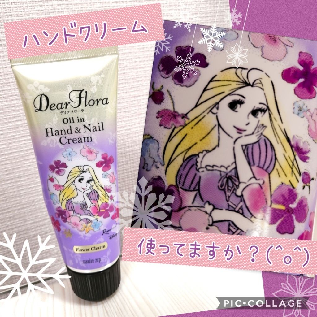 ディアフローラ オイルイン ハンド&ネイルクリーム フラワーチャーム/マンダム/ハンドクリームを使ったクチコミ(1枚目)