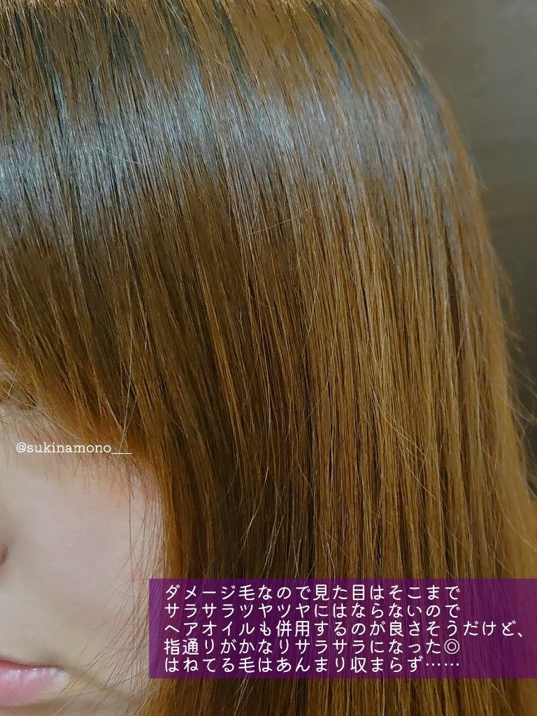 H&Mウォータートリートメント/KUNDAL/洗い流すヘアトリートメントを使ったクチコミ(4枚目)