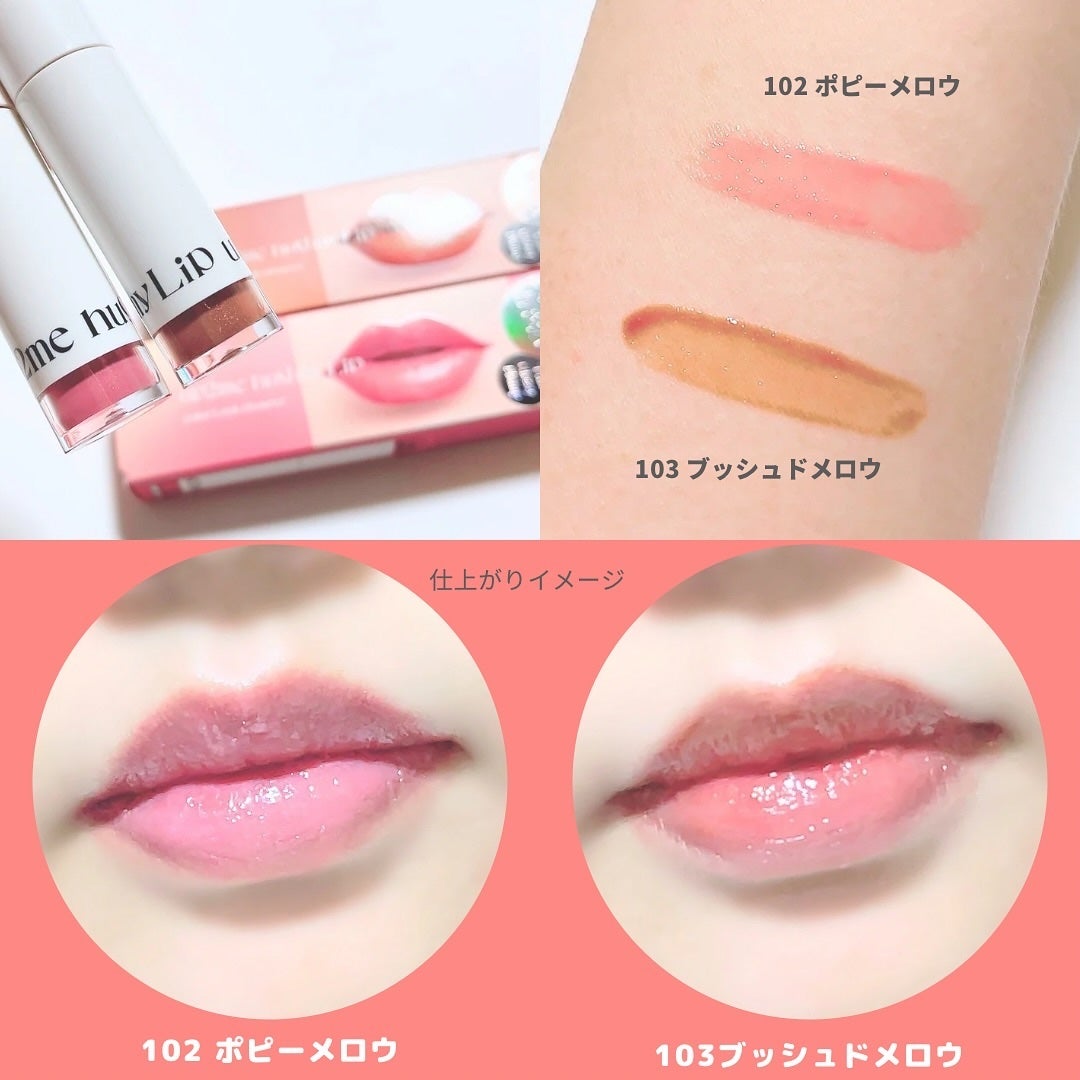 アップトゥーミー ハグマイリップ カラーロックプランパー/up2me/リッププランパーを使ったクチコミ(3枚目)