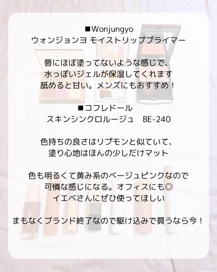 スキンシンクロルージュ/コフレドール/口紅を使ったクチコミ(7枚目)