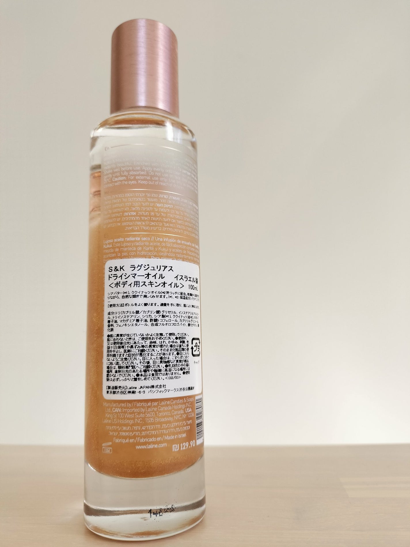 chii フォロバ on LIPS 「【製品概要】LuxuriousDryShimmerOilは、シ..」(2枚目)