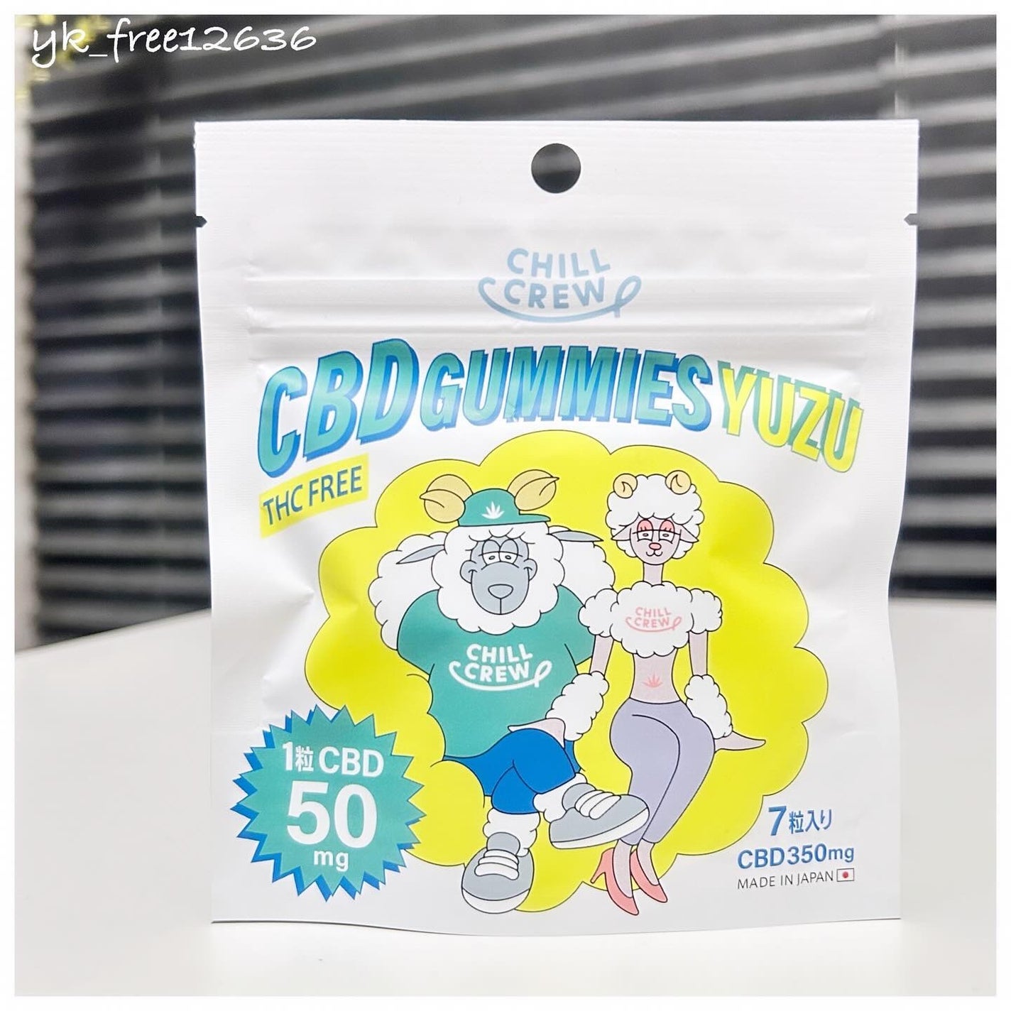 yk_free12636 on LIPS 「︎❤︎チルクルーCBDグミゆず味CBDアイソレートを1..」(1枚目)