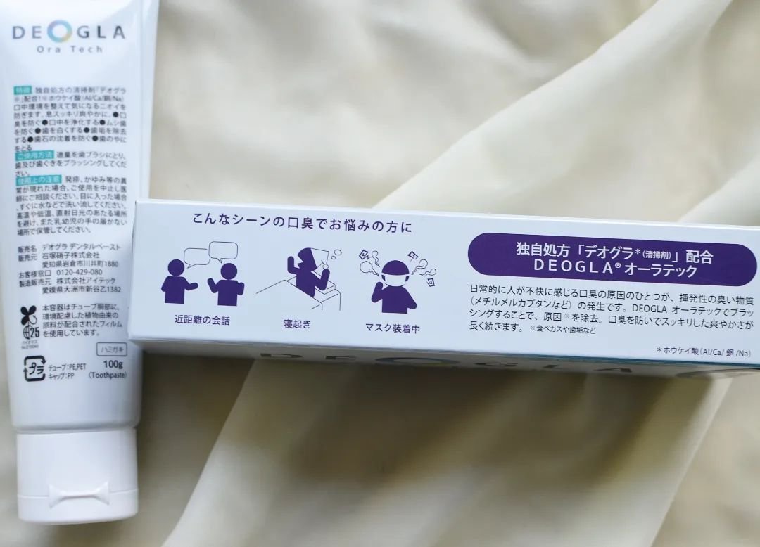デオグラオーラテック オリジナル/DEOGLA/歯磨き粉を使ったクチコミ（3枚目）