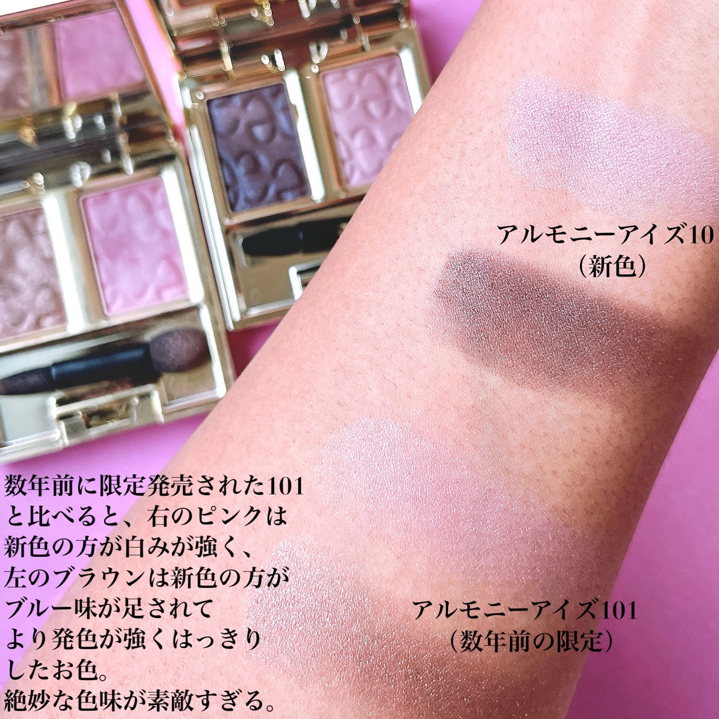 エレガンス アルモニーアイズ/Elégance/アイシャドウパレットを使ったクチコミ(5枚目)