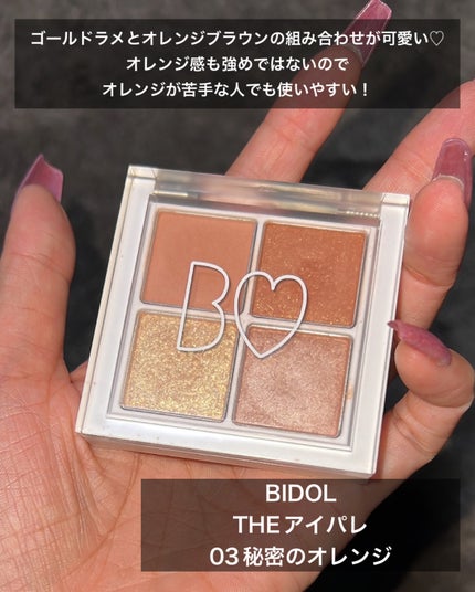 THE アイパレR/b idol/アイシャドウパレットを使ったクチコミ(2枚目)