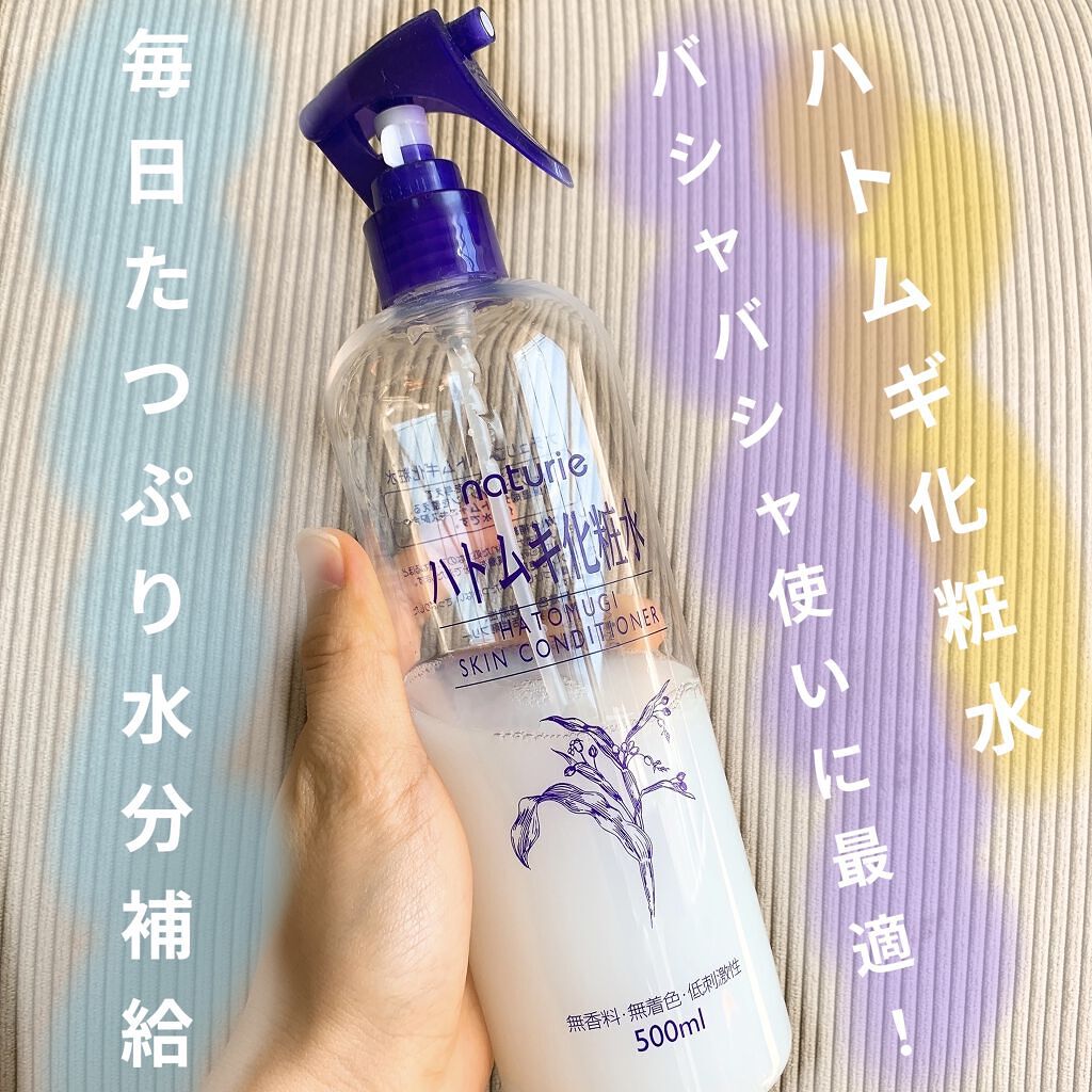 ハトムギ化粧水(ナチュリエ スキンコンディショナー R )/ナチュリエ/化粧水を使ったクチコミ（1枚目）