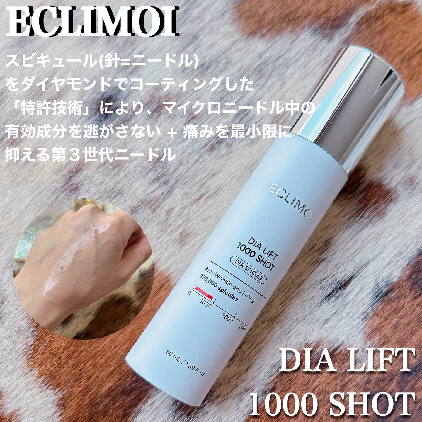 ダイヤリフト1000 SHOT/ECLIMOI/ブースター・導入液を使ったクチコミ（2枚目）