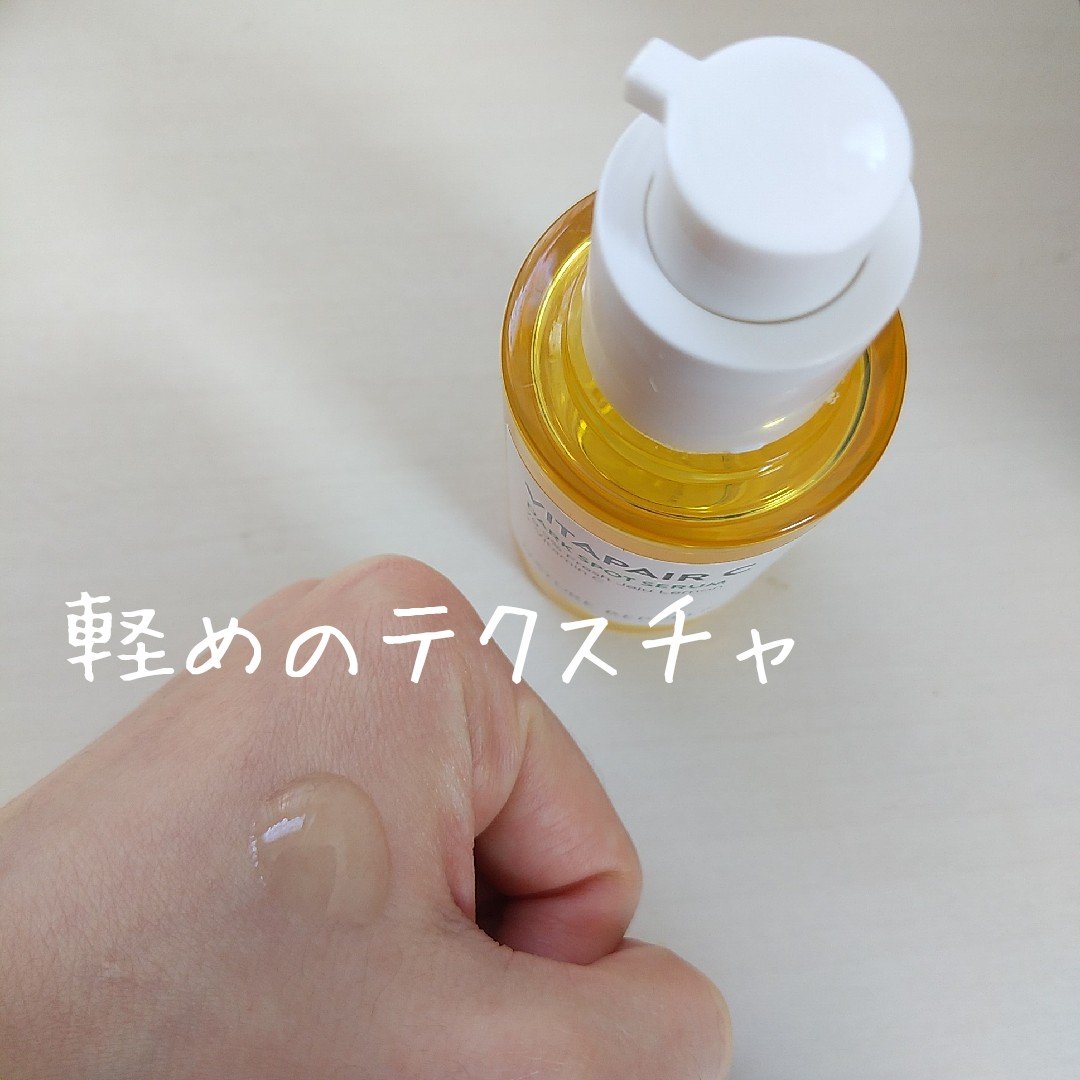 ビタペアC 集中美容液スペシャルセット/ネイチャーリパブリック/美容液を使ったクチコミ（2枚目）