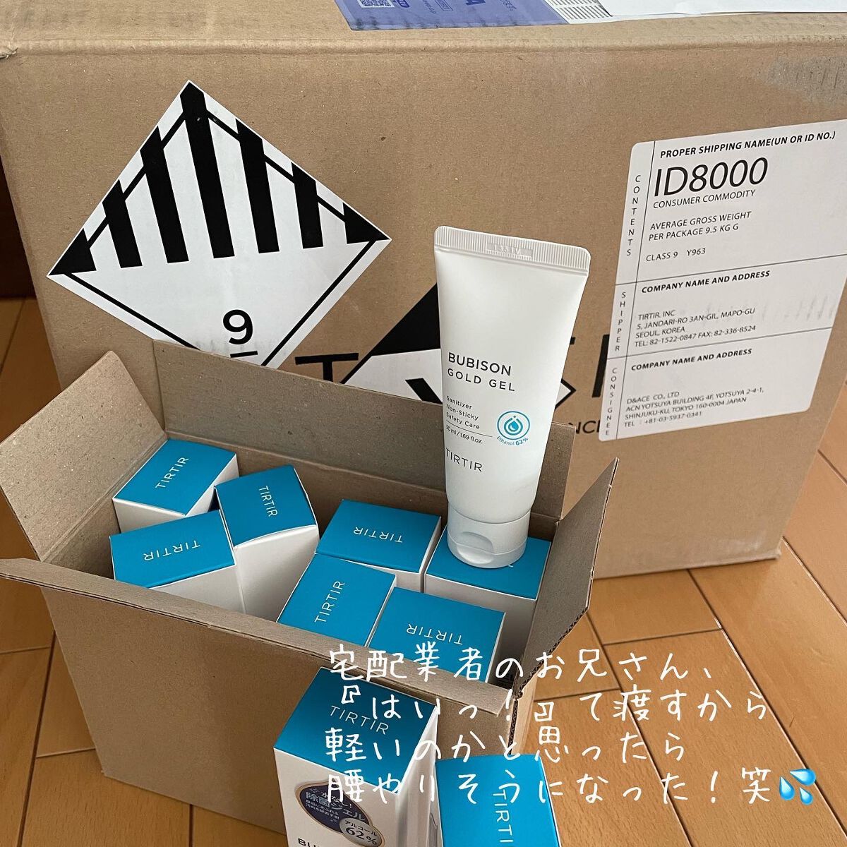 ブビソン ゴールドジェル/TIRTIR(ティルティル)/その他を使ったクチコミ（3枚目）