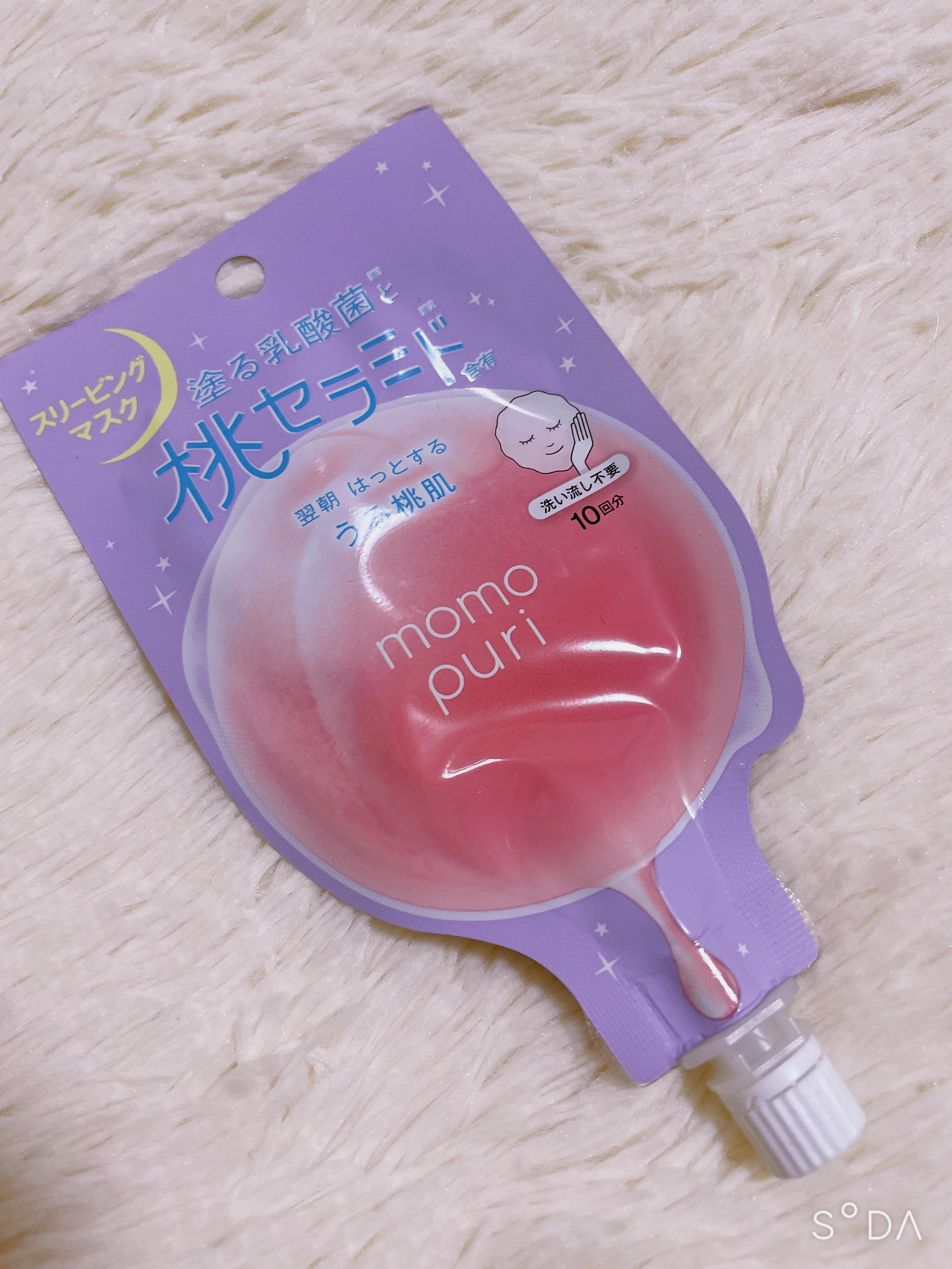 フレッシュドリームインマスク/ももぷり/シートマスク・パックを使ったクチコミ（1枚目）