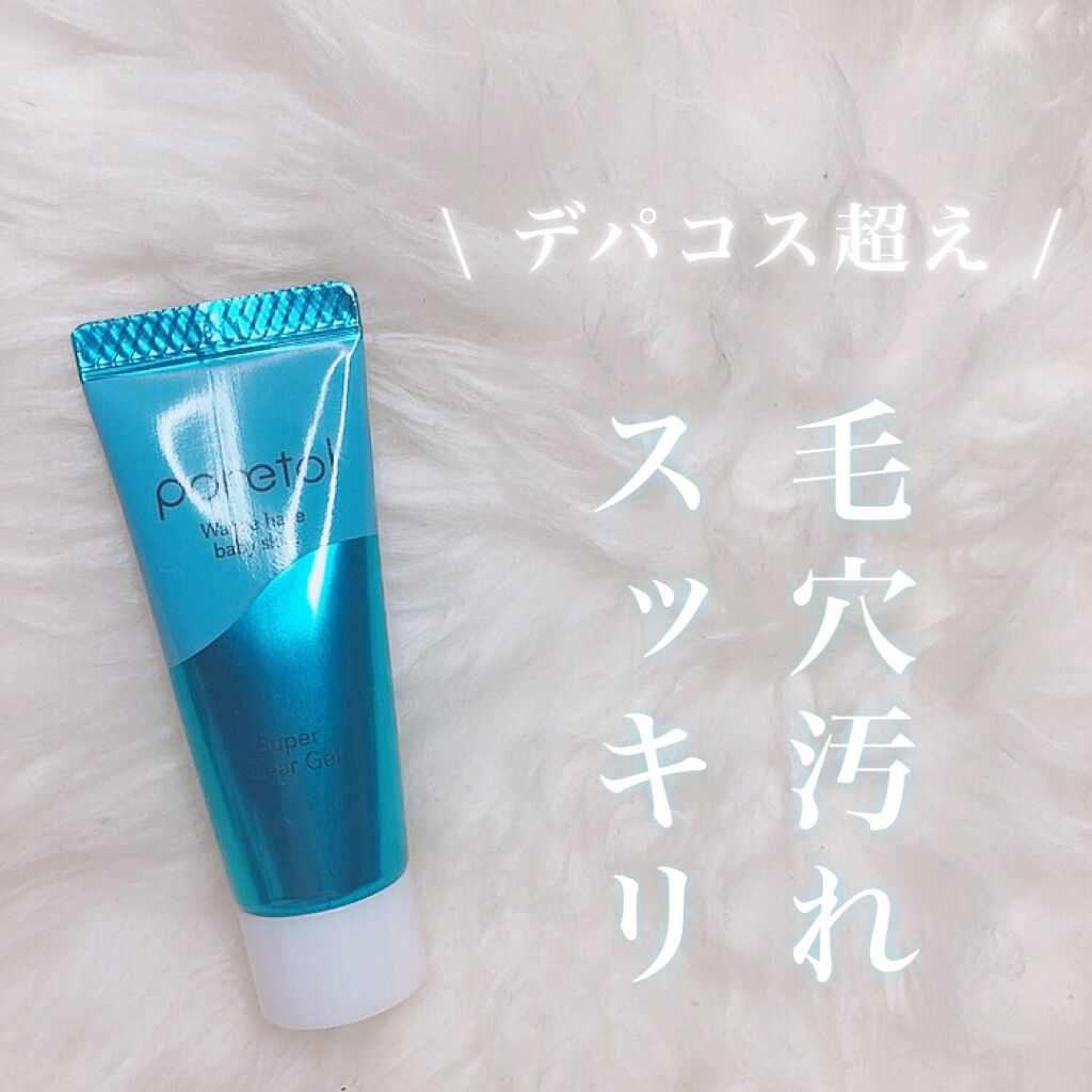 PT スーパークリアジェルEX/ポアトル/ピーリングを使ったクチコミ(1枚目)