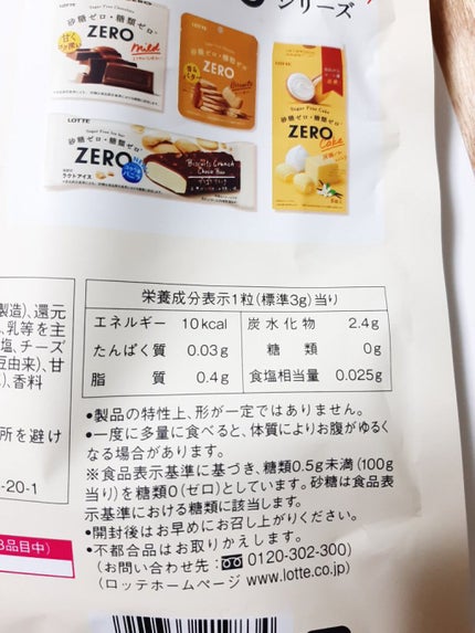 ロッテ ZERO ミルクキャンディのクチコミ「【砂糖・糖類ZERO】
ロッテのZEROシリーズのキャンディです
砂糖、糖類ゼロ
口寂し.....」(3枚目)