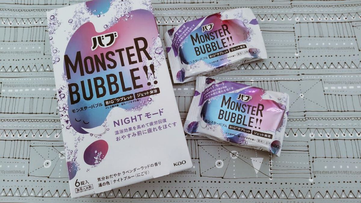 モンスターバブル NIGHTモード /バブ/炭酸系入浴剤を使ったクチコミ(1枚目)