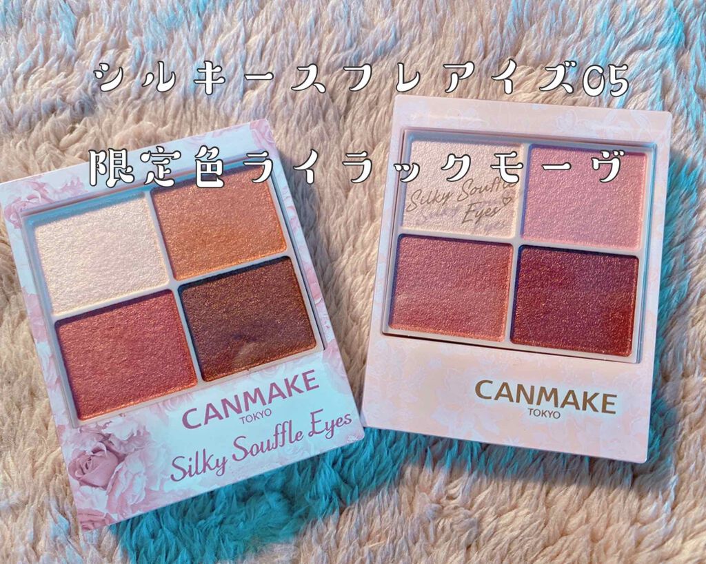 シルキースフレアイズ/キャンメイク/アイシャドウパレットを使ったクチコミ(1枚目)
