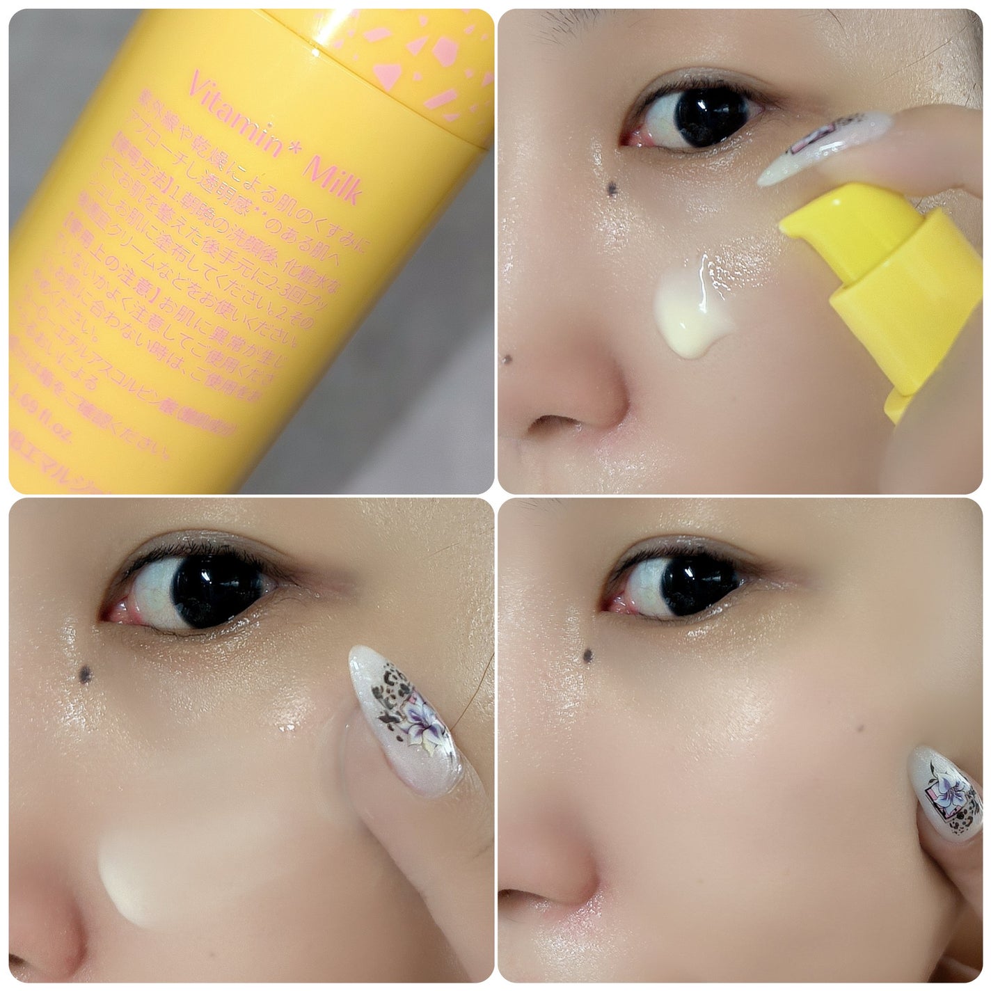 ビタミンミルク/ASUNE /乳液を使ったクチコミ(3枚目)