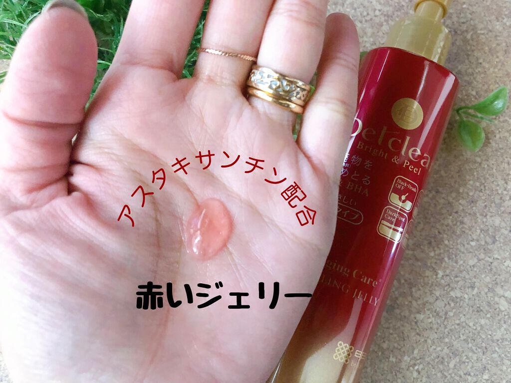 DETクリア ブライト&ピール ピーリングジェリー <エイジングケアタイプ>/Detclear/ピーリングを使ったクチコミ(2枚目)