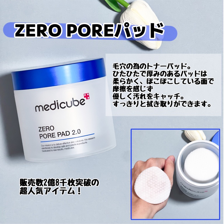 ゼロ毛穴パッド 2.0/MEDICUBE/トナーパッドを使ったクチコミ（3枚目）