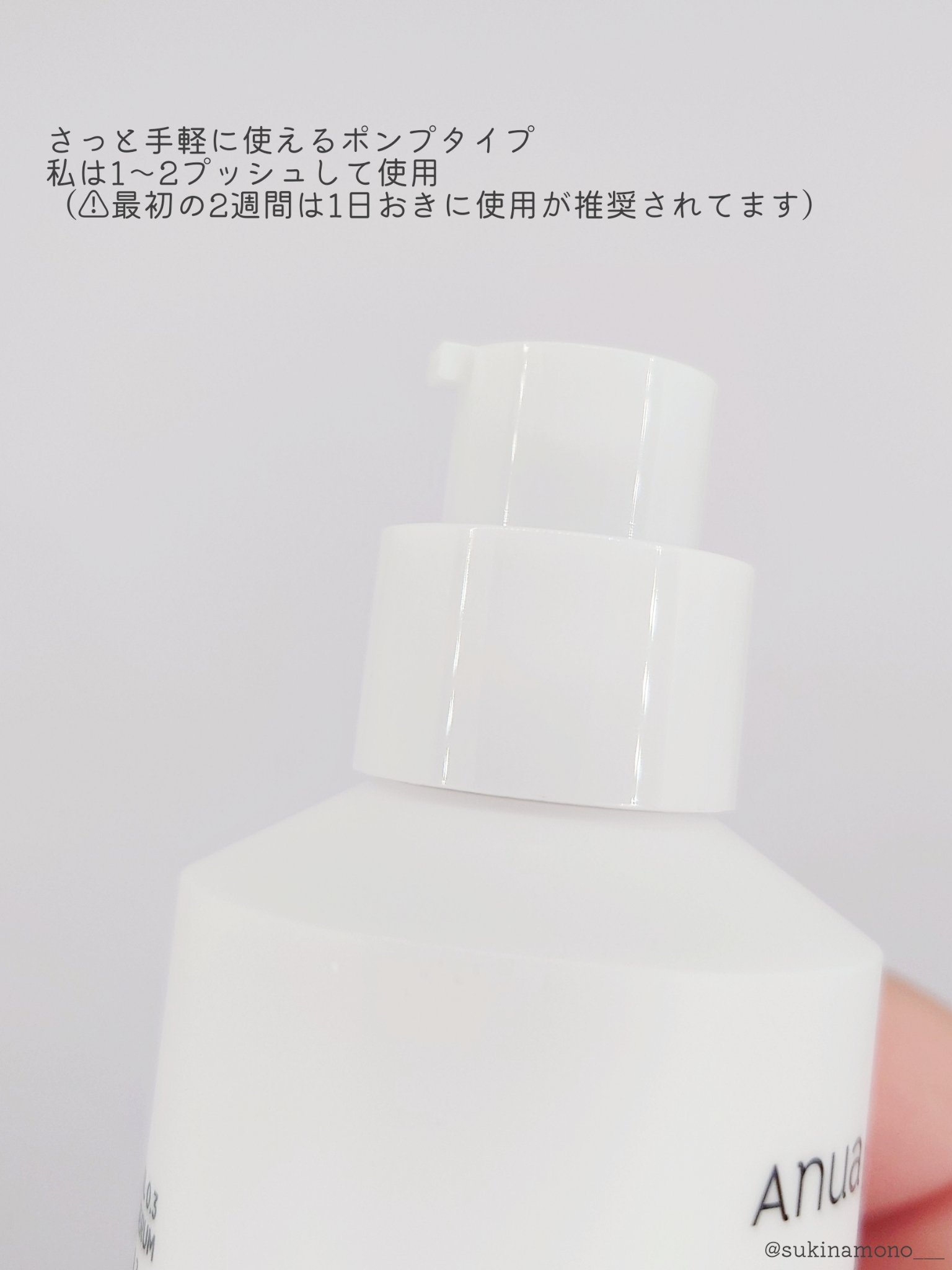 レチノール0.3 ナイアシンリニューイングセラム/Anua/美容液を使ったクチコミ（3枚目）