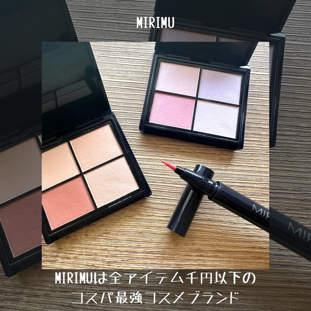 マルチアイシャドウパレット/MIRIMU/マルチパレットを使ったクチコミ(2枚目)