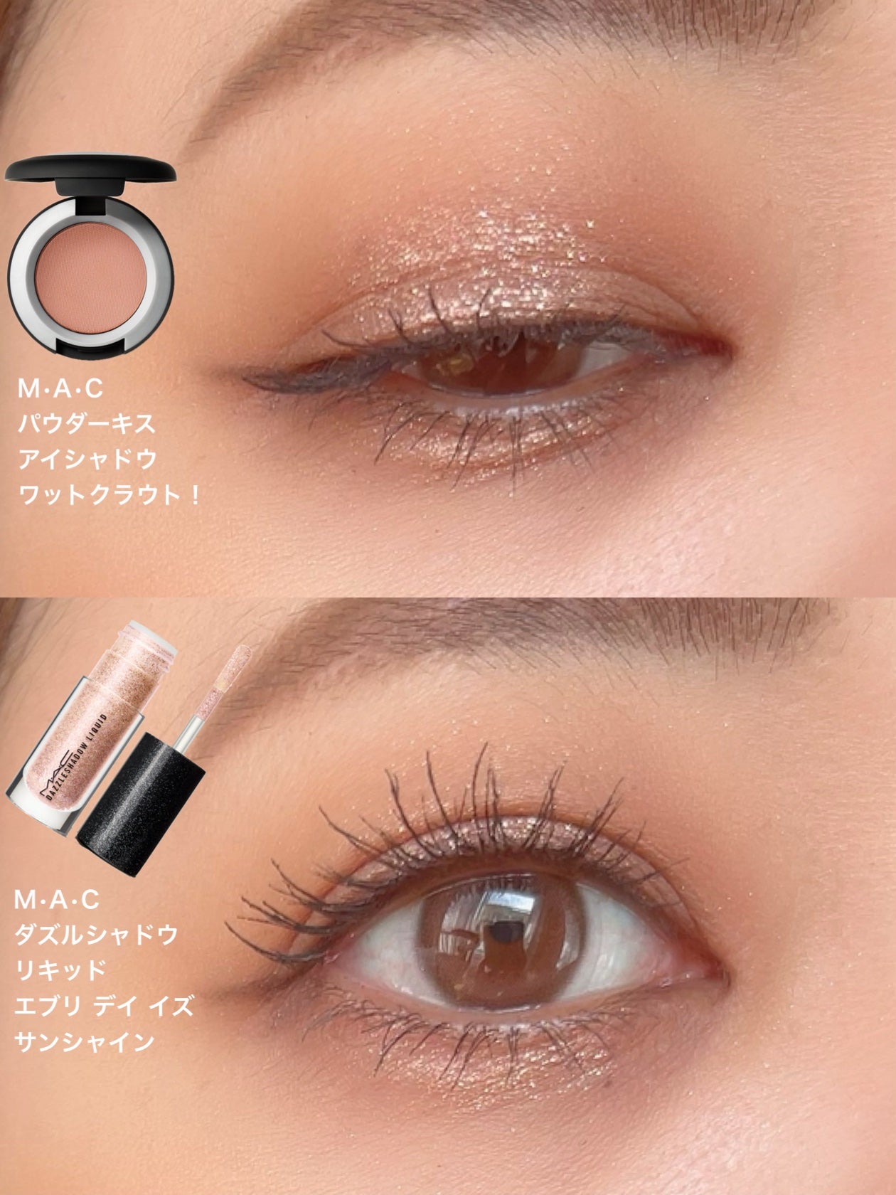 ダズルシャドウ リキッド/M・A・C/リキッドアイシャドウを使ったクチコミ(2枚目)