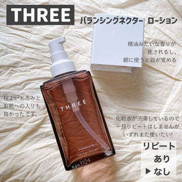 バランシングネクター ローション 本体（120ml）/THREE/化粧水を使ったクチコミ（3枚目）