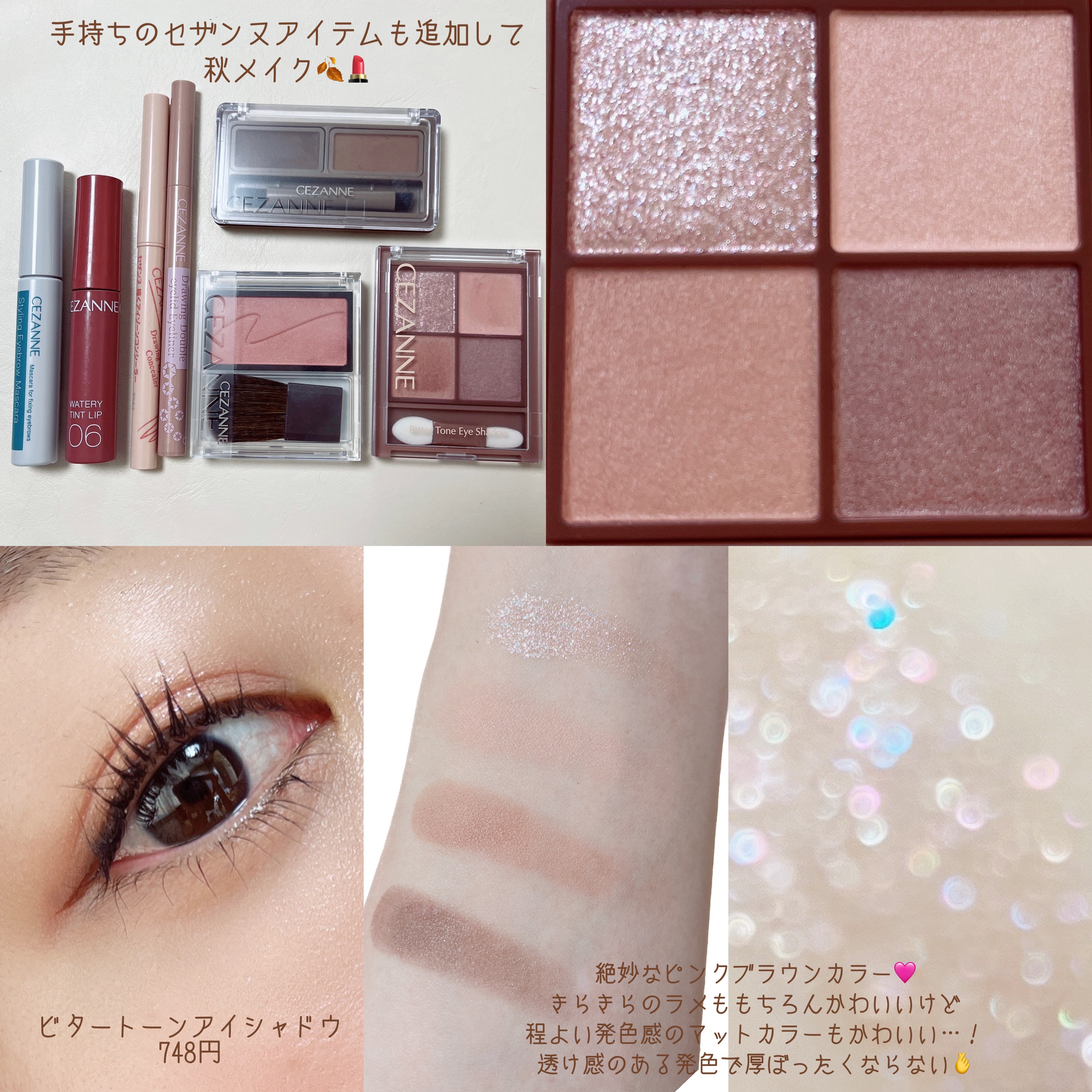 ビタートーンアイシャドウ/CEZANNE/パウダーアイシャドウを使ったクチコミ（1枚目）