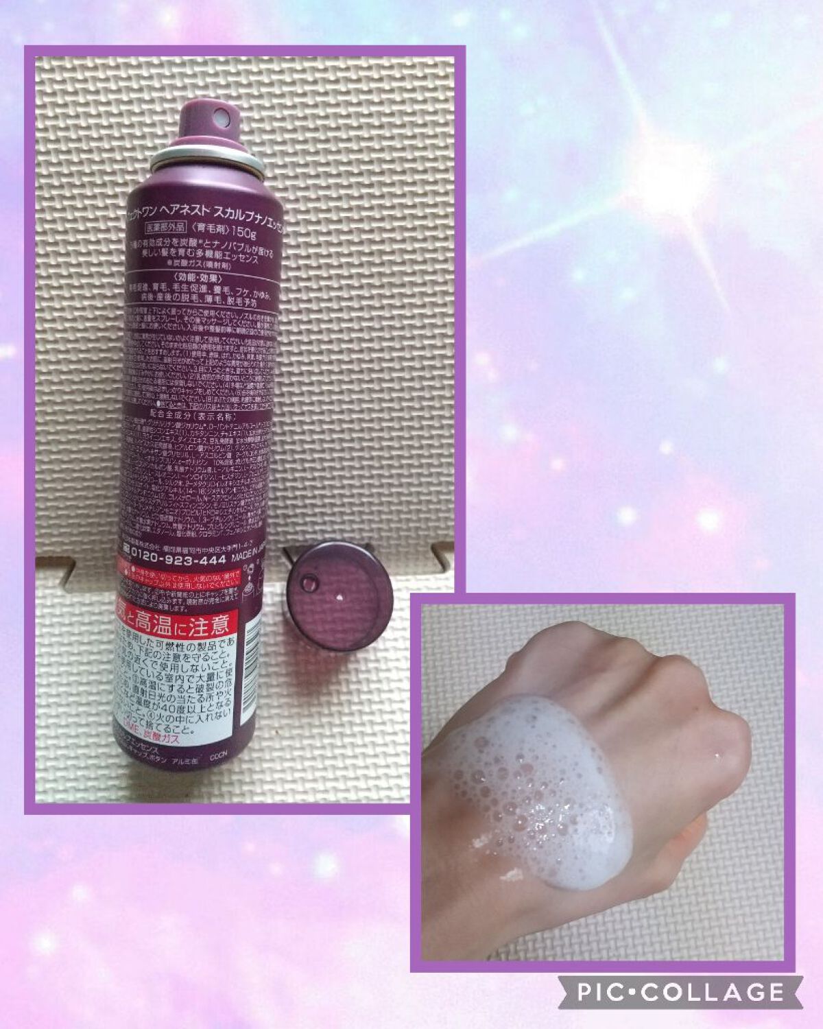 スカルプナノエッセンス/パーフェクトワン/頭皮ローションを使ったクチコミ（2枚目）