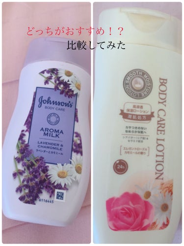 BODY CARE LOTION/ドン・キホーテ/ボディローションを使ったクチコミ（1枚目）