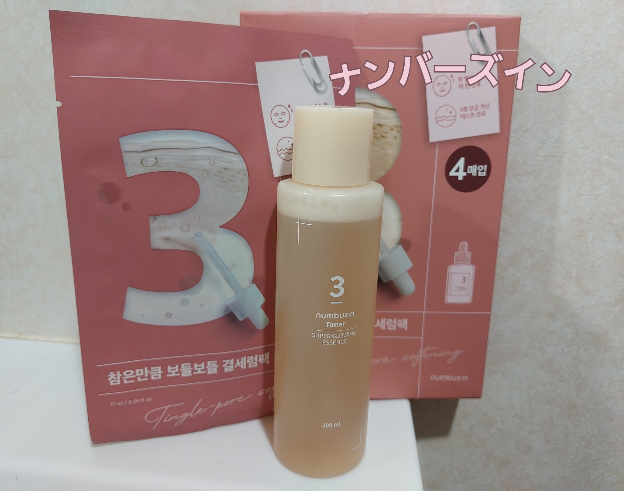 3番 うるツヤ発酵トナー/numbuzin/化粧水を使ったクチコミ（1枚目）