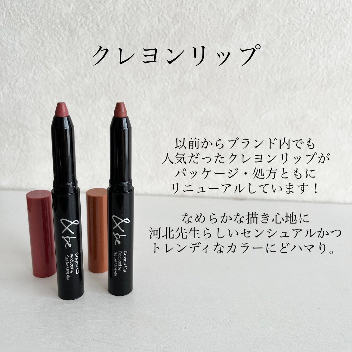 クレヨンリップ/&be/口紅を使ったクチコミ(2枚目)