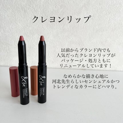 クレヨンリップ/&be/口紅を使ったクチコミ(2枚目)