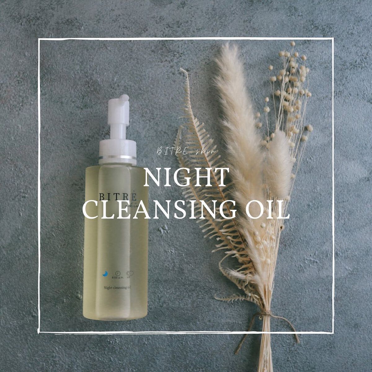 ナイトクレンジングオイル/ビトレスキン/オイルクレンジングを使ったクチコミ（1枚目）