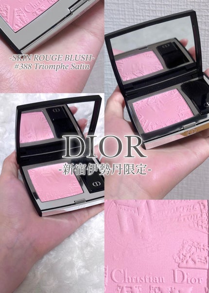 DIOR ディオール チーク 388 展開店舗限定 伊勢丹 限定パウダーチーク】ディオールスキン ルージュ ブラッシュ