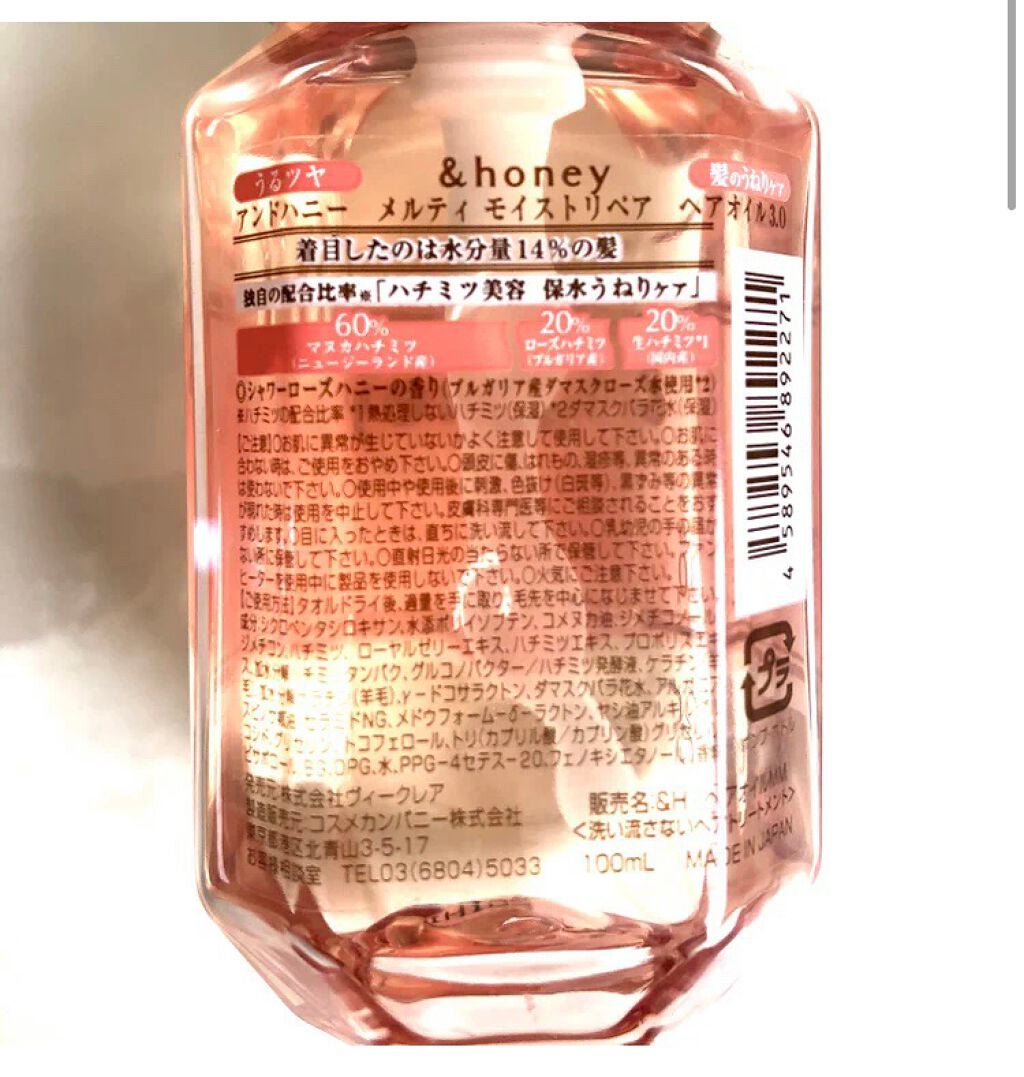 &honey メルティ モイストリペア ヘアオイル 3.0/&honey/ヘアオイルを使ったクチコミ(2枚目)