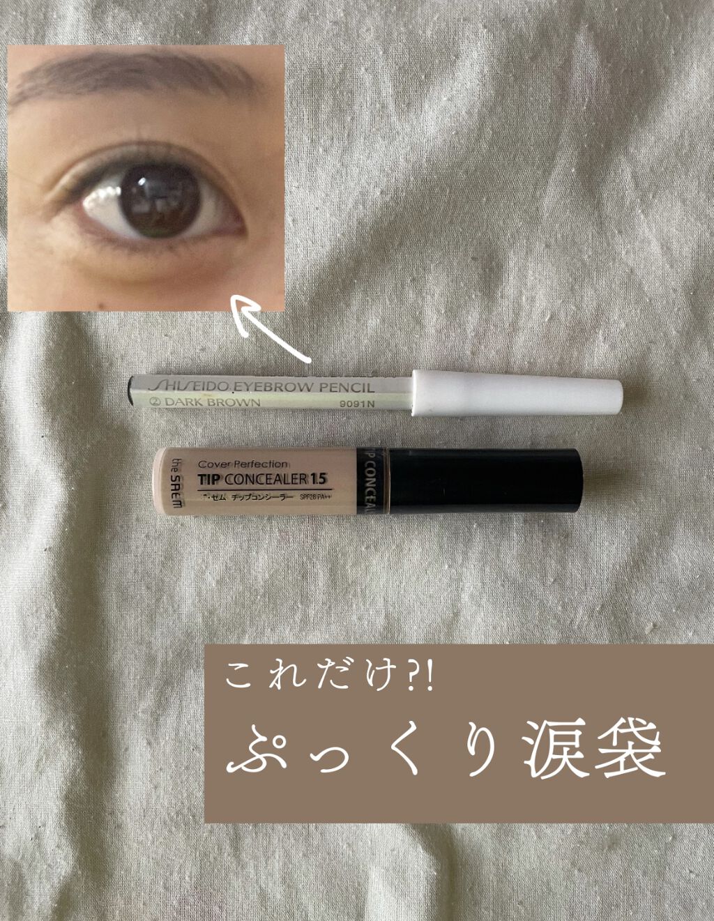 眉墨鉛筆/SHISEIDO/アイブロウペンシルを使ったクチコミ（1枚目）