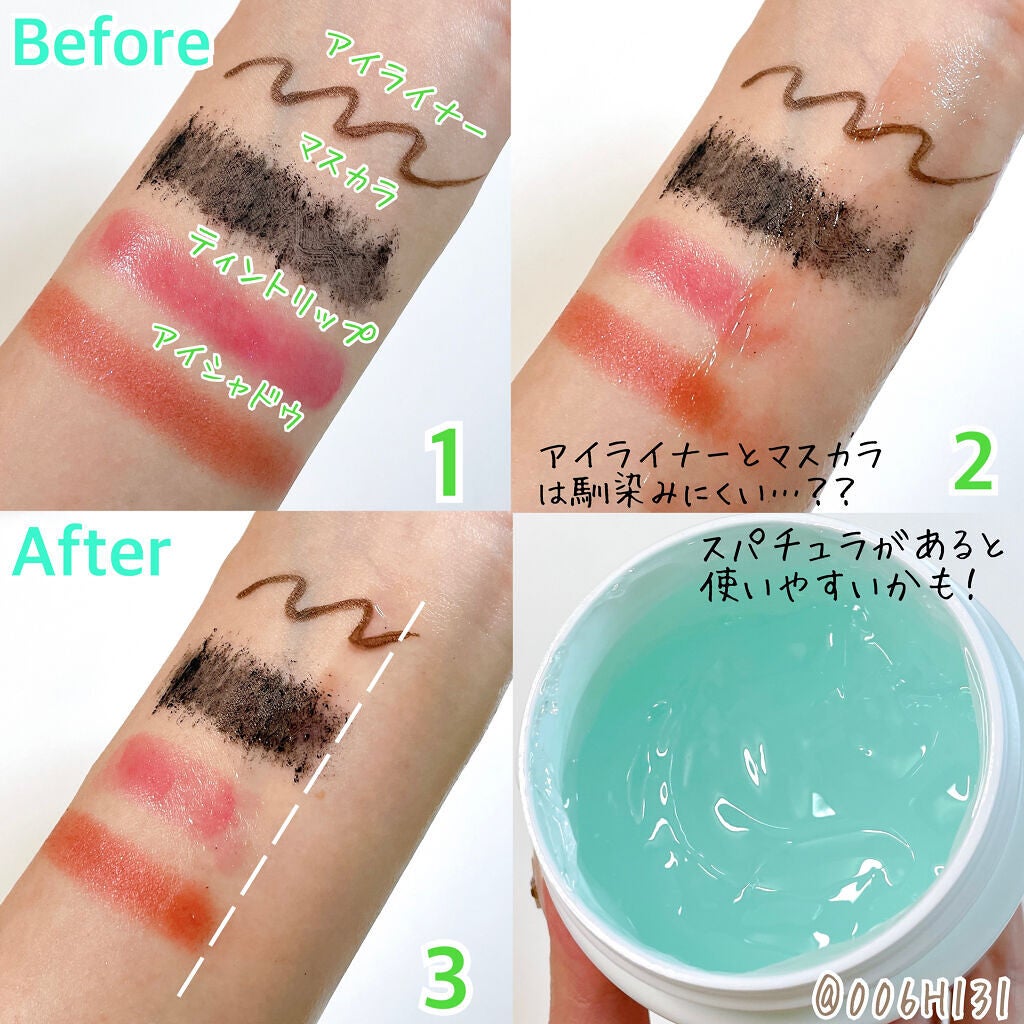 スイサイ ビューティクリア ジェリークレンジング/スイサイ ビューティクリア/クレンジングジェルを使ったクチコミ(3枚目)