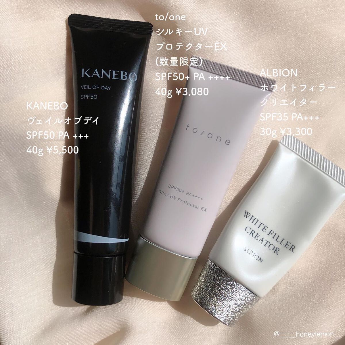 ALBION・KANEBO・to/oneのベースメイクを使った口コミ