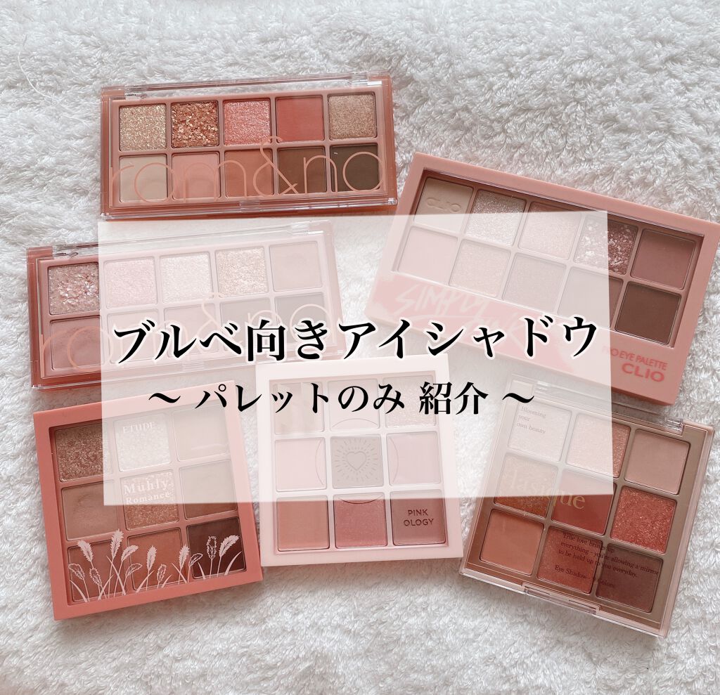 プロ アイ パレット/CLIO/アイシャドウパレットを使ったクチコミ(1枚目)