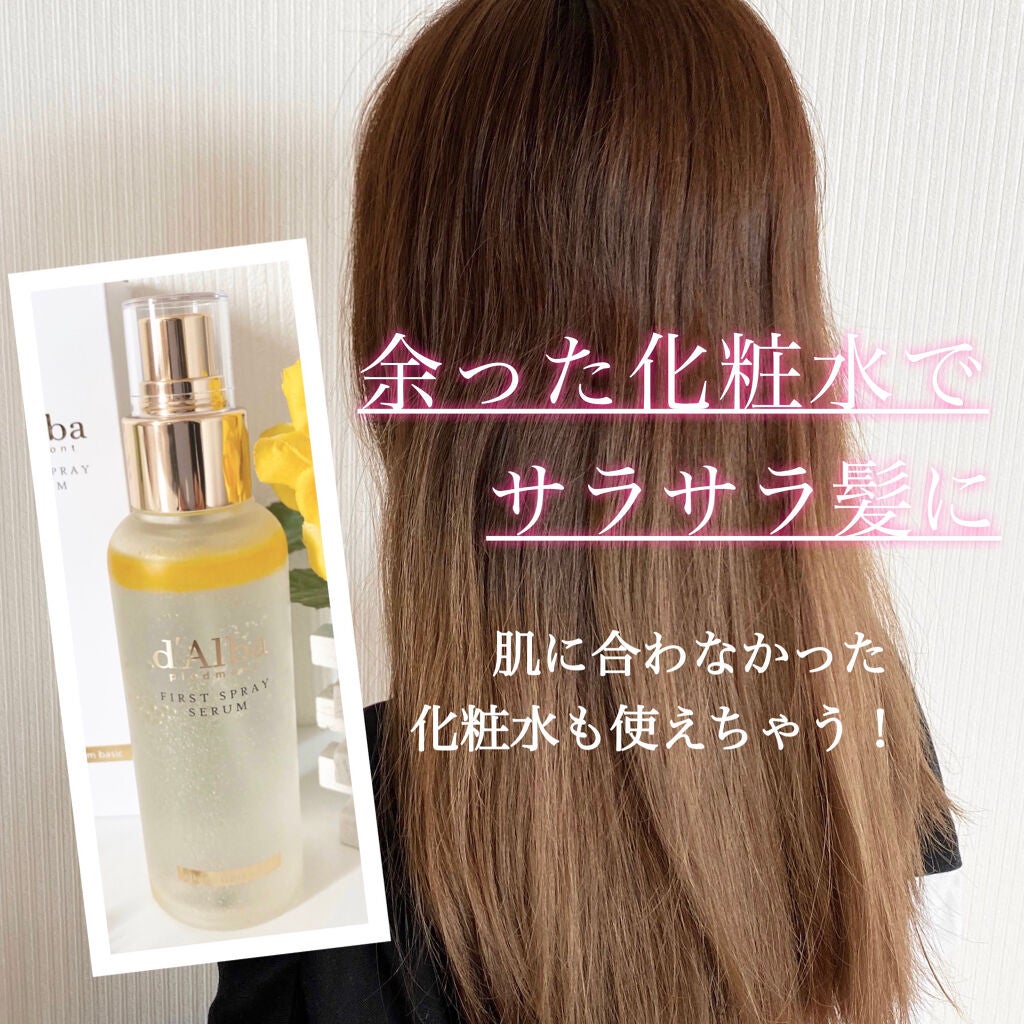 ダルバ ホワイトトリュフファーストスプレーセラム/ダルバ/ミスト状化粧水を使ったクチコミ(1枚目)