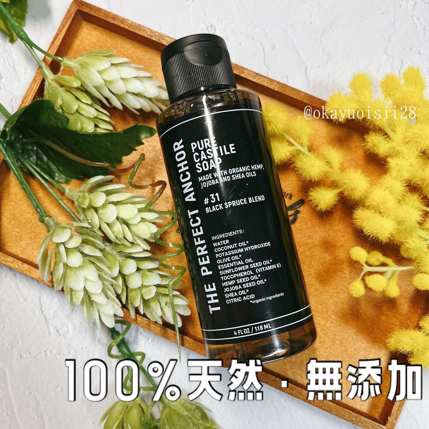 ザ・パーフェクトアンカー ブラックスプルースブレンド #31/THE PERFECT ANCHOR/ボディソープを使ったクチコミ(1枚目)