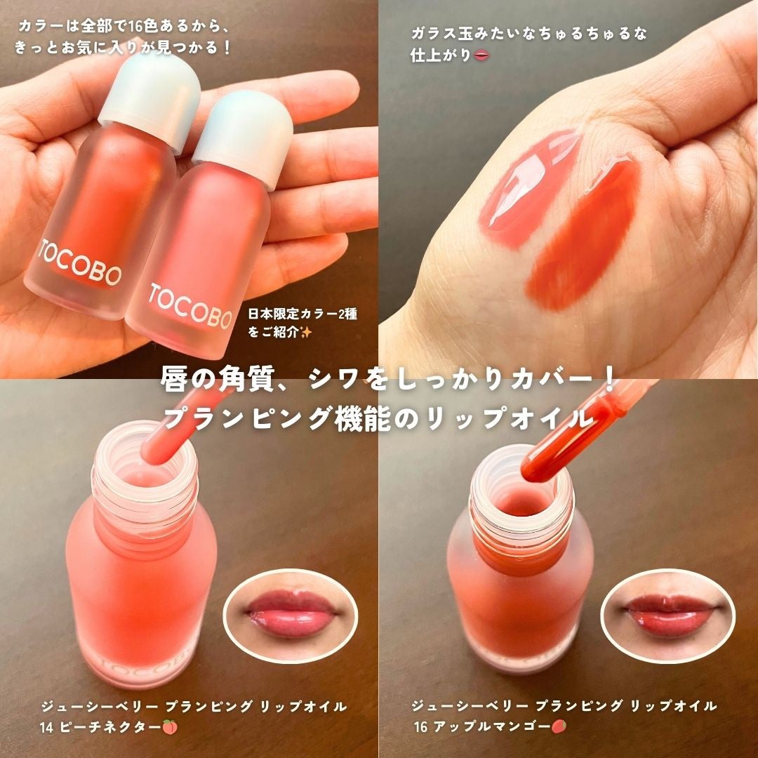 ビタグレーズドリップマスク/TOCOBO/リップマスクを使ったクチコミ(3枚目)