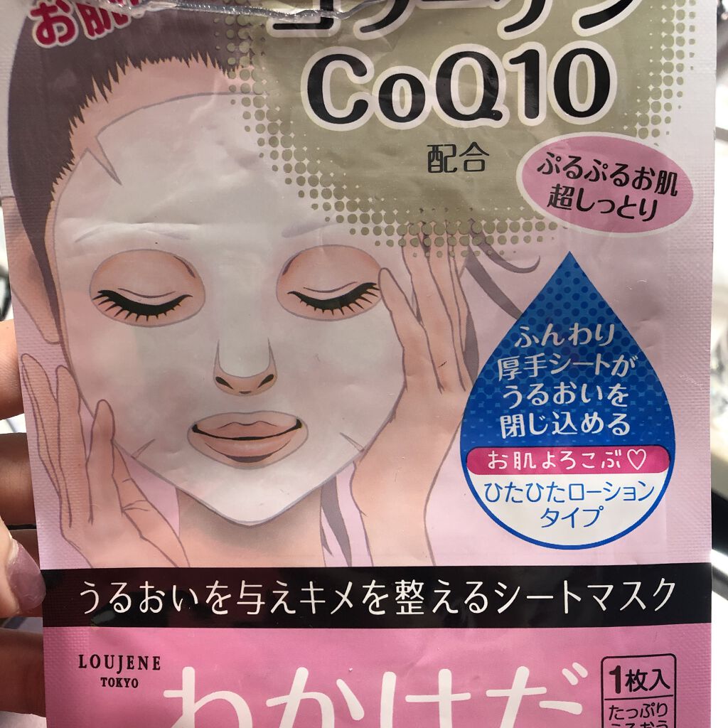 キャンドゥ LJ シートマスク わかはだ