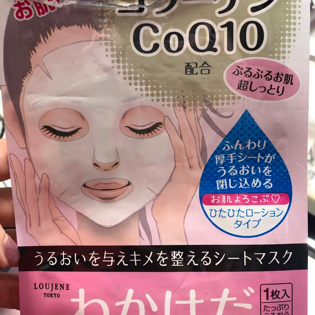 LJ シートマスク わかはだ/キャンドゥ/シートマスク・パックを使ったクチコミ(1枚目)
