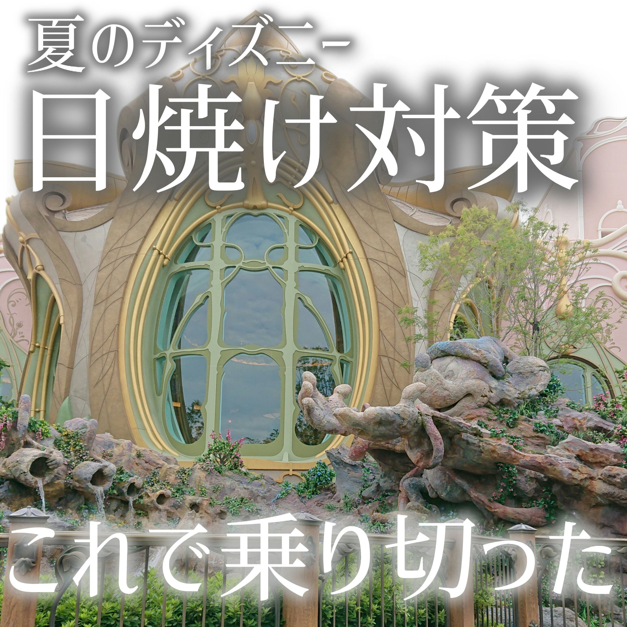 マミー UVアクアミルク/マミー/日焼け止めミルクを使ったクチコミ（1枚目）