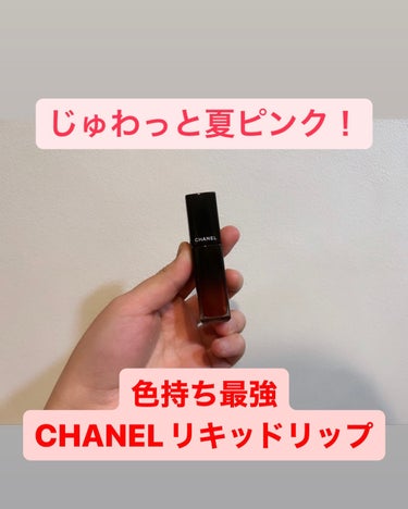 ルージュ アリュール ラック 72 アイコニック/CHANEL/口紅を使ったクチコミ（1枚目）