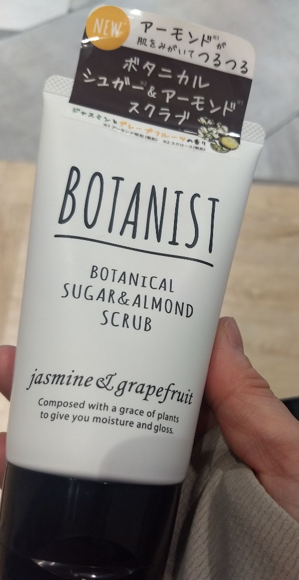 ボタニカルシュガー&アーモンドスクラブ(ジャスミン&グレープフルーツの香り)/BOTANIST/ボディスクラブを使ったクチコミ(1枚目)